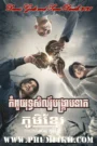 Kampul Yuthisel Bangkrab Neak-Demi-Gods and Semi-Devils