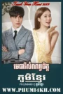 Metheavy Samnob Chet 2019-Touch Your Heart