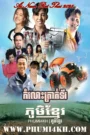 Komlos Track Tor 2025-Ai Num Rot Thai