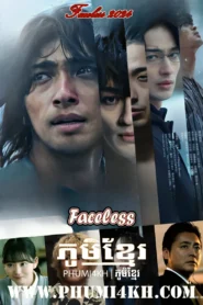 Faceless Full Movie END01