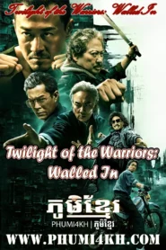 Twilight of the Warriors: Walled In With English Subbed