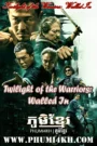 Twilight of the Warriors: Walled In With English Subbed