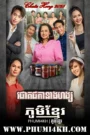 Chouk Chita Neang Hang 2025-Chata Hong