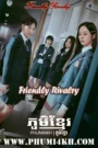 Friendly Rivalry 2025 With English Subbed