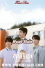 Heart Stain 2025 With English Subbed