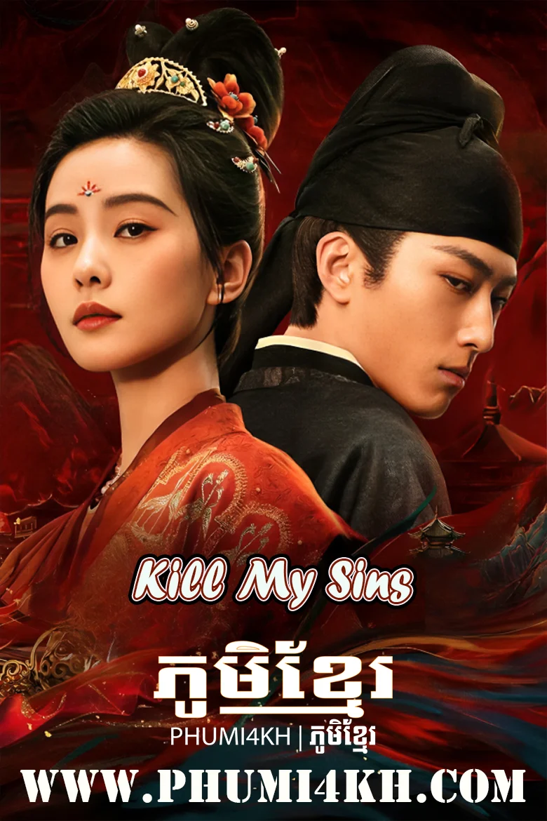Kill My Sins With English Subbed End30