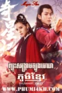 Magic Star Khmer Dubbed END51
