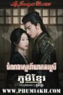 Chomnorng Sneh Kheatkor Srey 2023-My Journey to You