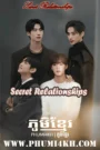 Secret Relationships 2025 With English Subbed