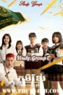 Study Group 2025 With English Subbed