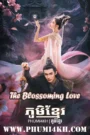 The Blossoming Love With English Subbed END40