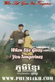 When Life Gives You Tangerines With English Subbed