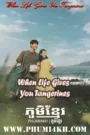 When Life Gives You Tangerines With English Subbed
