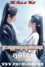 Preah Ang Mjas Brolok Piphop Kun-Who Rules the World END40