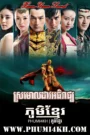 Xuan-Yuan Sword: Scar of Sky Khmer Dubbed End31