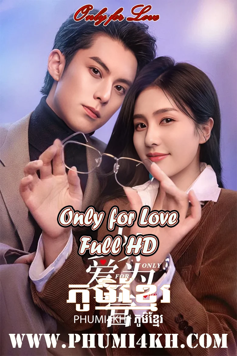 Only for Love 2023 With English Subbed END37