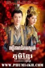 Ponleu Daranikor Sne 2022-Shining Just For You END31