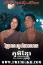 Vinhean Sne Neang Nat 2024-The Legend of Nang Nak END33