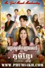 Mon Sneh Me Bon Sron 2025-Mu-Girl Miracle Matchmaking
