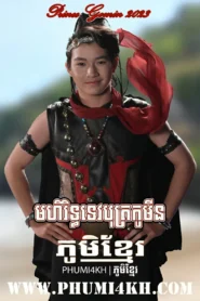 Mohethirith Tevebot Komi-Prince Gomin END67
