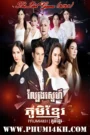 Lbeng Sneh Idol 2025-The Idol Game