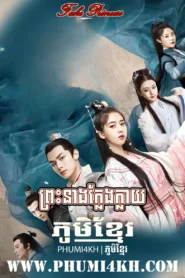Preah Neang Klang Klay 2020-Fake Princess END27