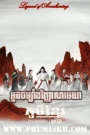 Nak Chombang Vinhean Mekhea-Legend of Awakening END48