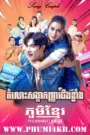 Swag Couple Speak Khmer