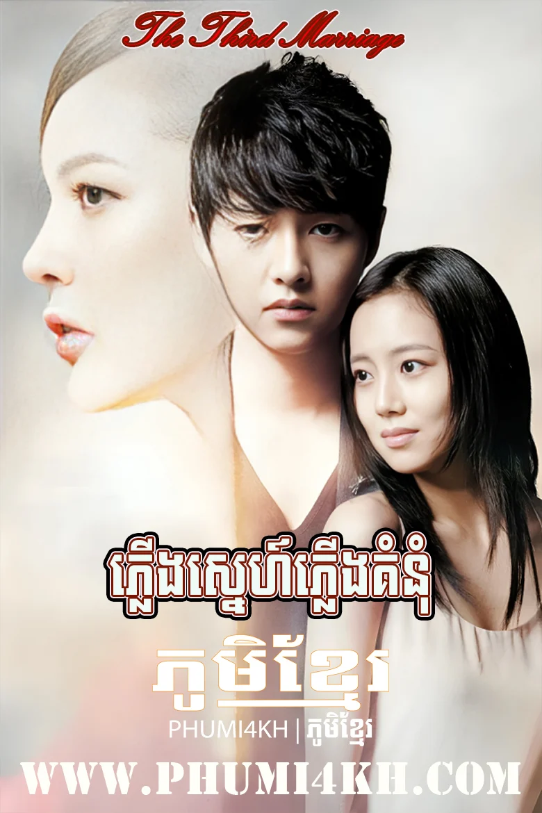 Plerng Kom Nom Ornteak Sne
