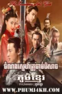 Chamnong Sne Kru Chab Beisach END32