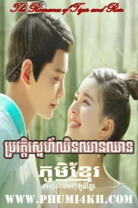 Browat Snae Chen Qian Qian END33