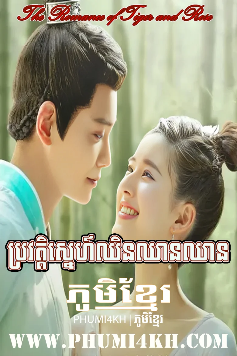 Browat Snae Chen Qian Qian END33