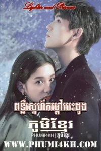 PUNLOUER SNE KAMDOAV BESDONG