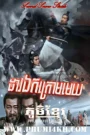 DAV EK KROM MEKH-END38