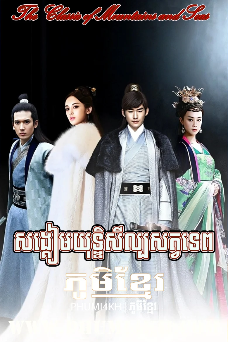 Veasna Pres Neang Yong Loe END42