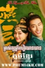 MJAS KSATREY XIAO YEAN YEAN-48END