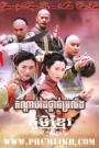 Kondab Dai Bopha Pdach Prolerng-END36