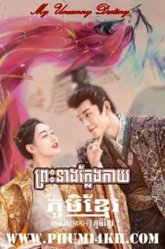 Preash Neang Kleang Kay Khmer Dubbed